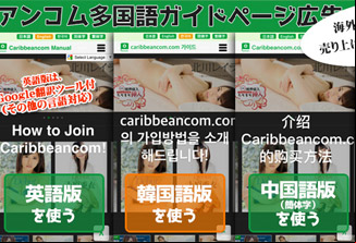 Caribbeancom Guide!How to  Caribbeancom!