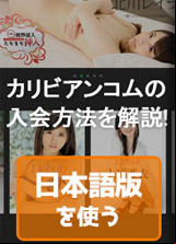 入会方法を解説